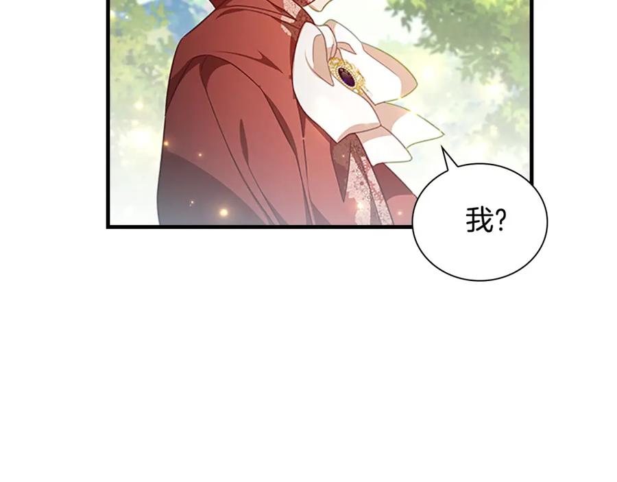 奶萌魔力小公主 第122话 放肆的骑士 第34页