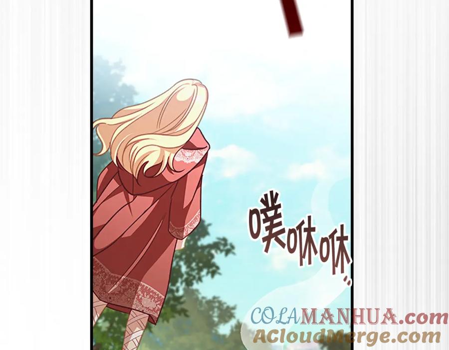 奶萌魔力小公主 第122话 放肆的骑士 第49页