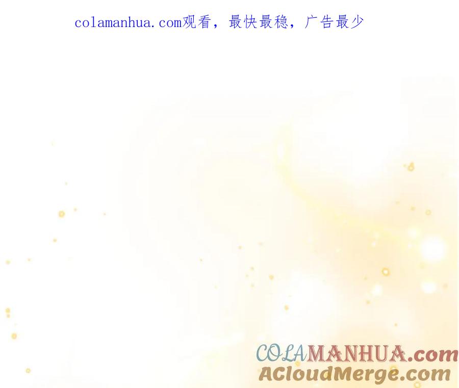 奶萌魔力小公主 第122话 放肆的骑士 第1页