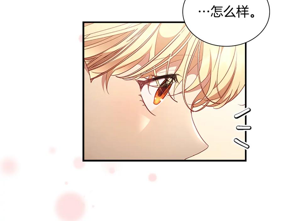 奶萌魔力小公主 第123话 父子对决！ 第144页