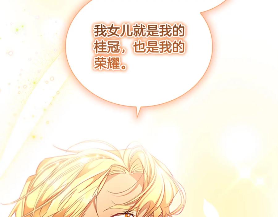 奶萌魔力小公主 第123话 父子对决！ 第132页