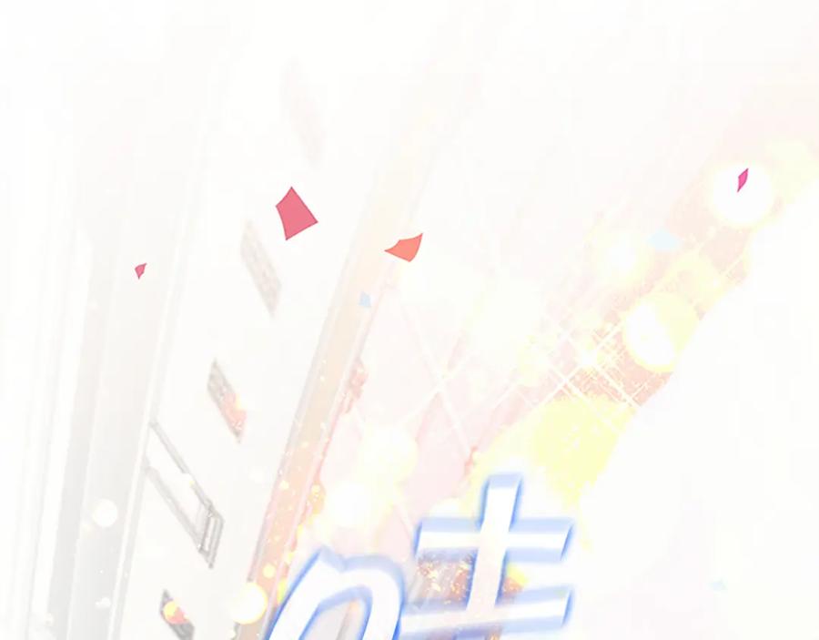 奶萌魔力小公主 第123话 父子对决！ 第139页