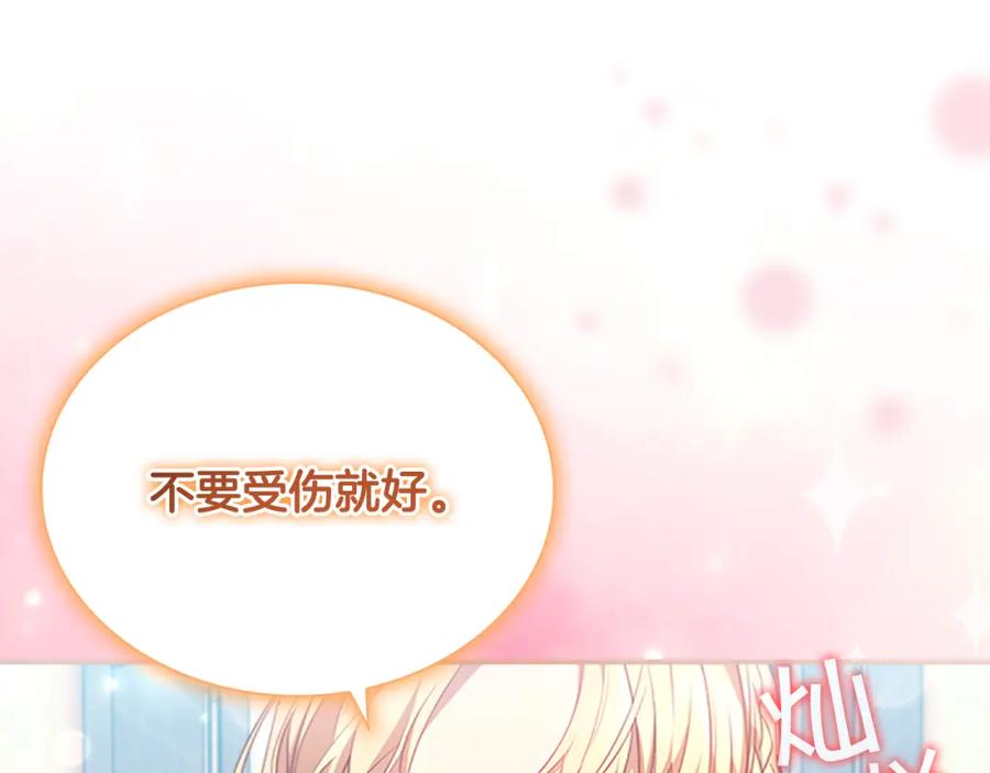 奶萌魔力小公主 第123话 父子对决！ 第38页