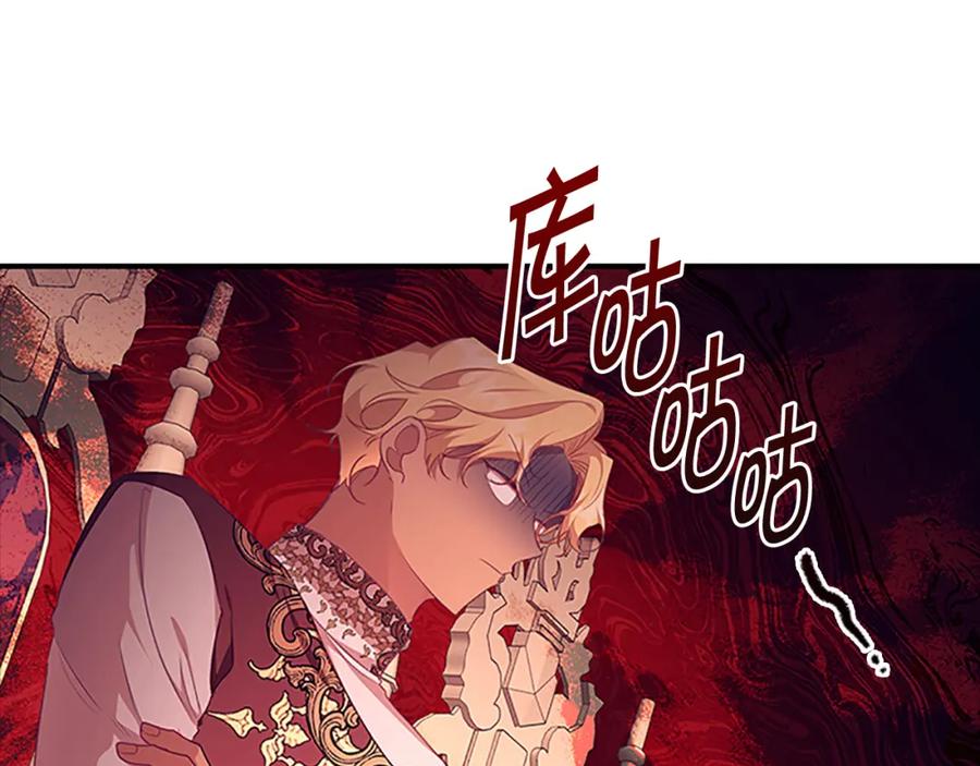 奶萌魔力小公主 第123话 父子对决！ 第3页