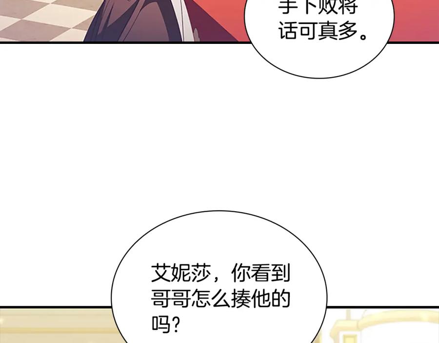 奶萌魔力小公主 第123话 父子对决！ 第159页
