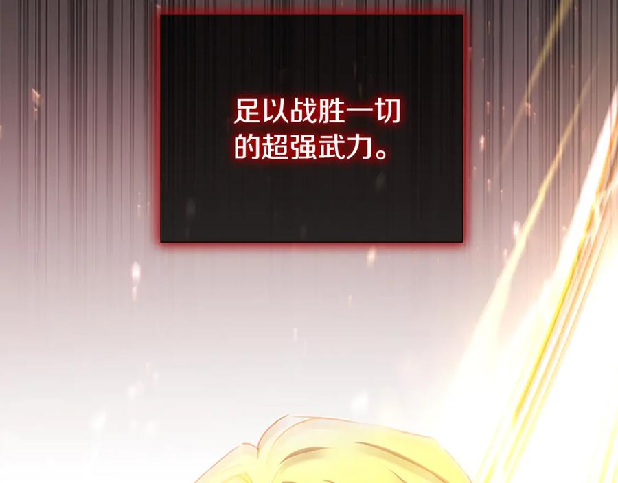 奶萌魔力小公主 第123话 父子对决！ 第91页