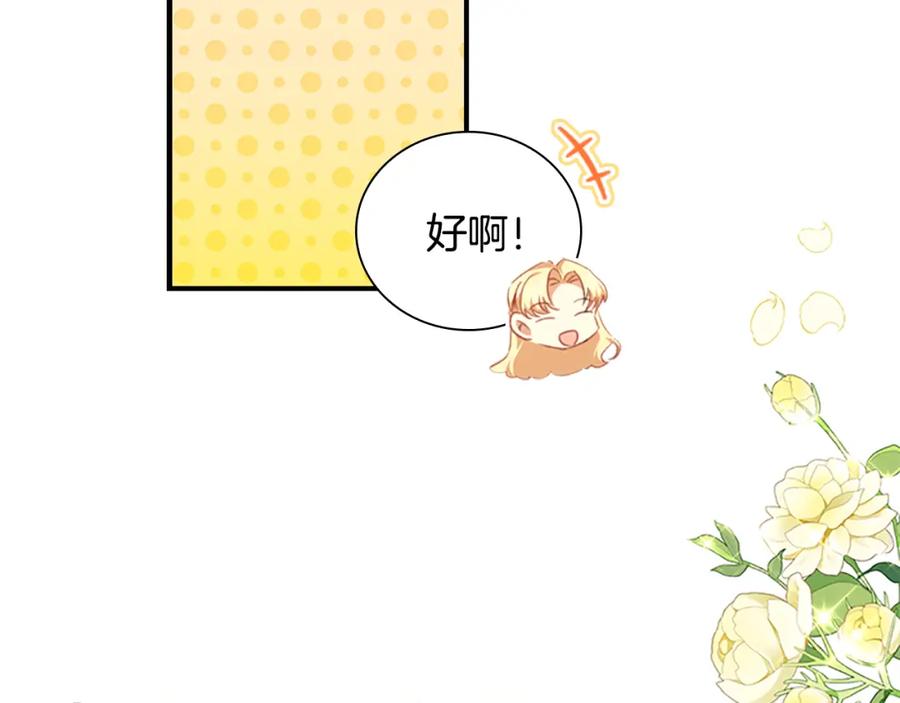 奶萌魔力小公主 第123话 父子对决！ 第167页