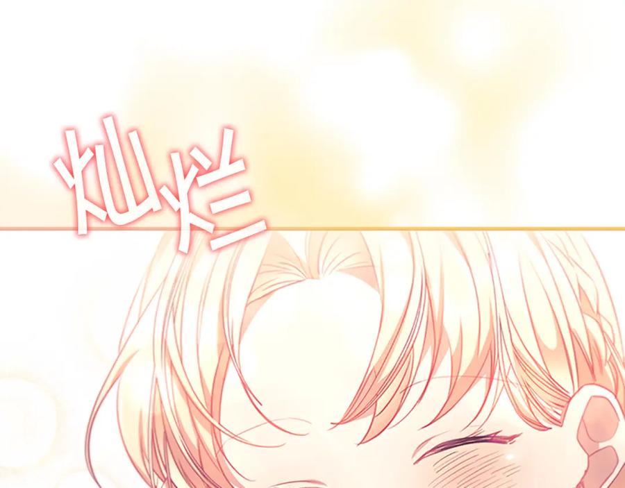 奶萌魔力小公主 第123话 父子对决！ 第135页