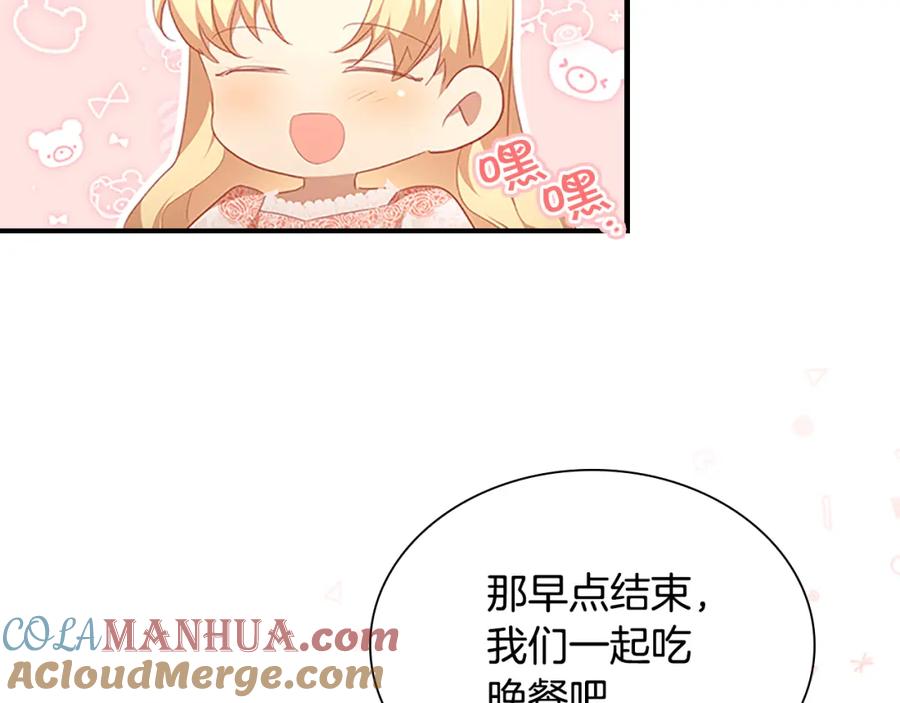 奶萌魔力小公主 第123话 父子对决！ 第45页