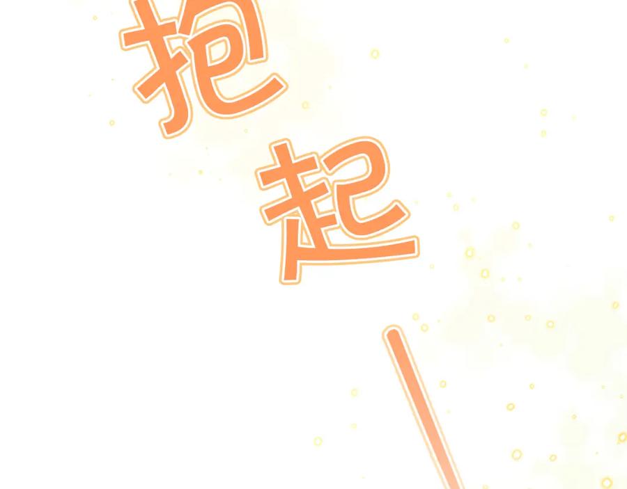 奶萌魔力小公主 第123话 父子对决！ 第128页