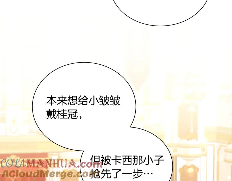 奶萌魔力小公主 第123话 父子对决！ 第157页