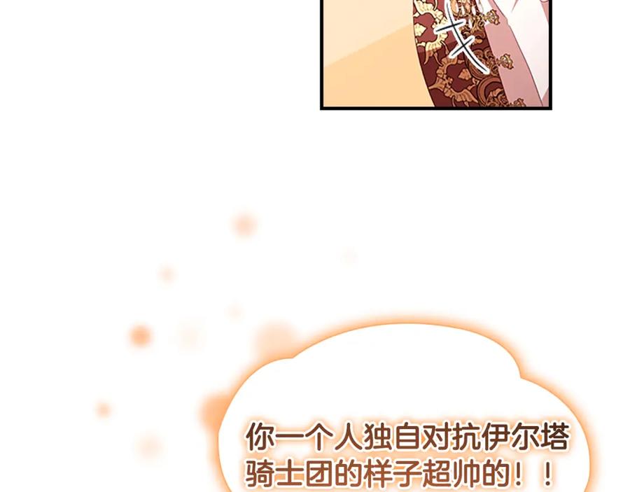 奶萌魔力小公主 第123话 父子对决！ 第8页