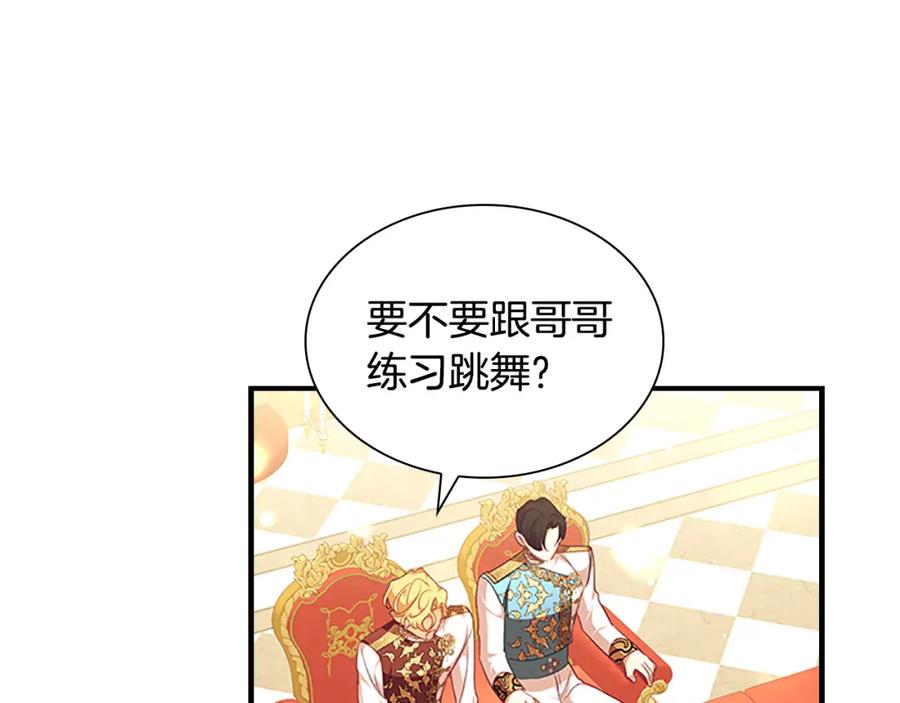 奶萌魔力小公主 第123话 父子对决！ 第164页