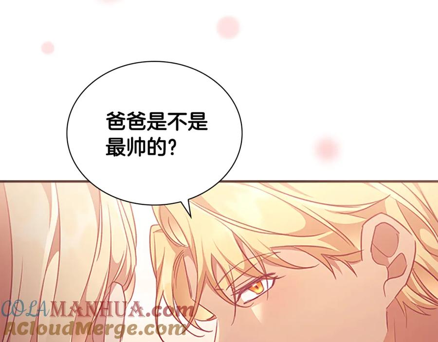 奶萌魔力小公主 第123话 父子对决！ 第145页