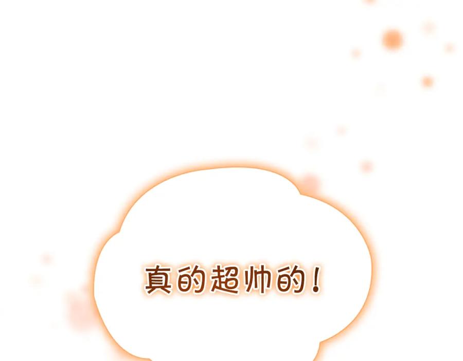 奶萌魔力小公主 第123话 父子对决！ 第12页