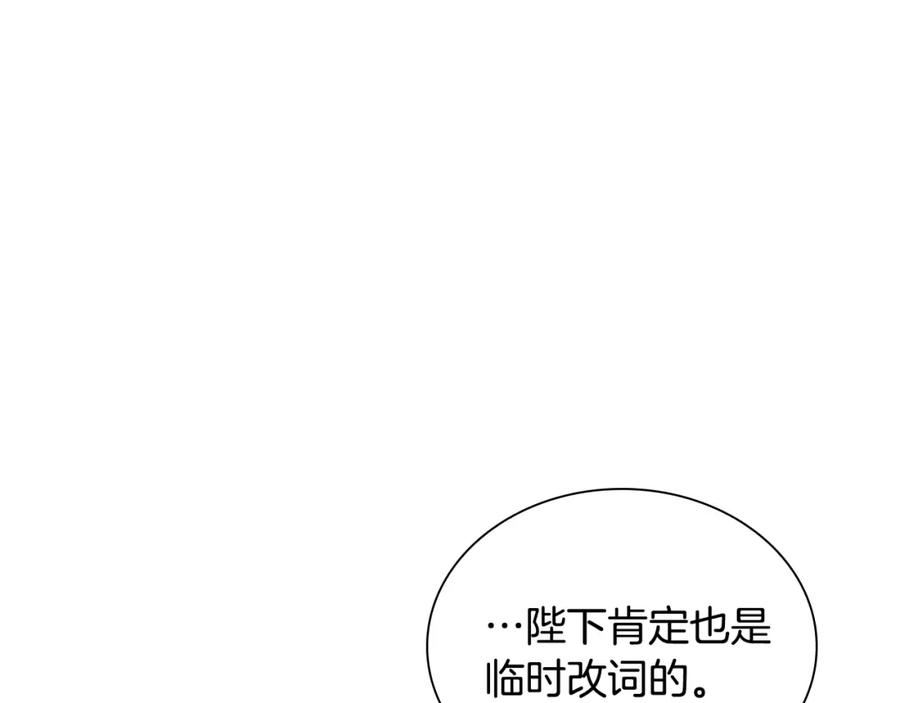 奶萌魔力小公主 第123话 父子对决！ 第156页