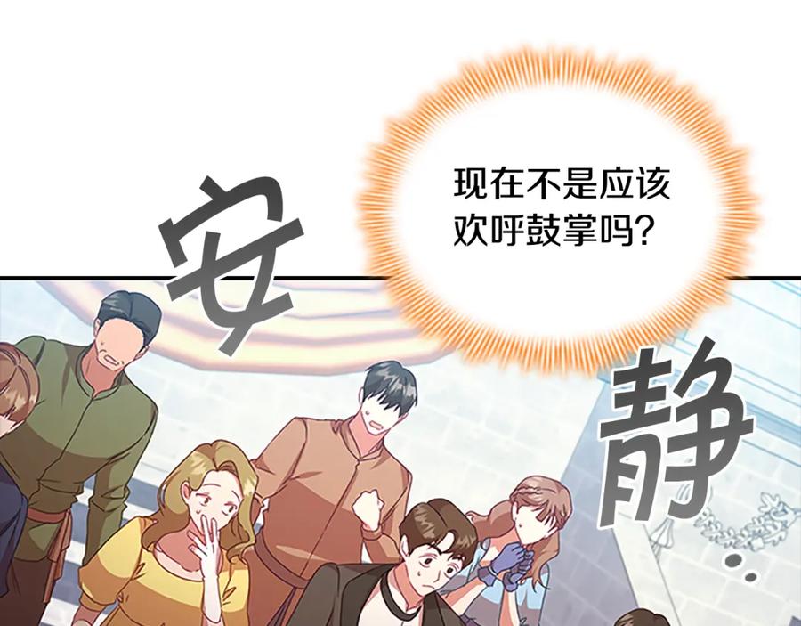 奶萌魔力小公主 第123话 父子对决！ 第28页