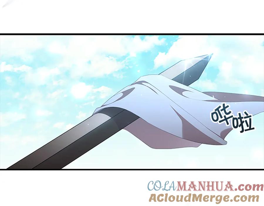 奶萌魔力小公主 第123话 父子对决！ 第101页