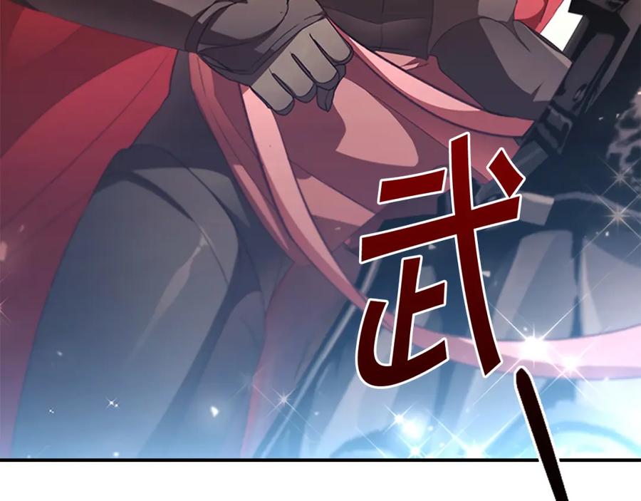 奶萌魔力小公主 第123话 父子对决！ 第23页