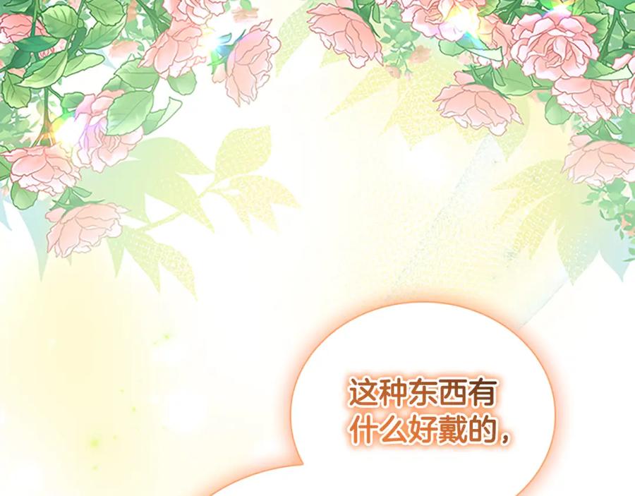 奶萌魔力小公主 第123话 父子对决！ 第131页
