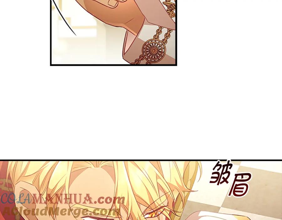 奶萌魔力小公主 第123话 父子对决！ 第181页
