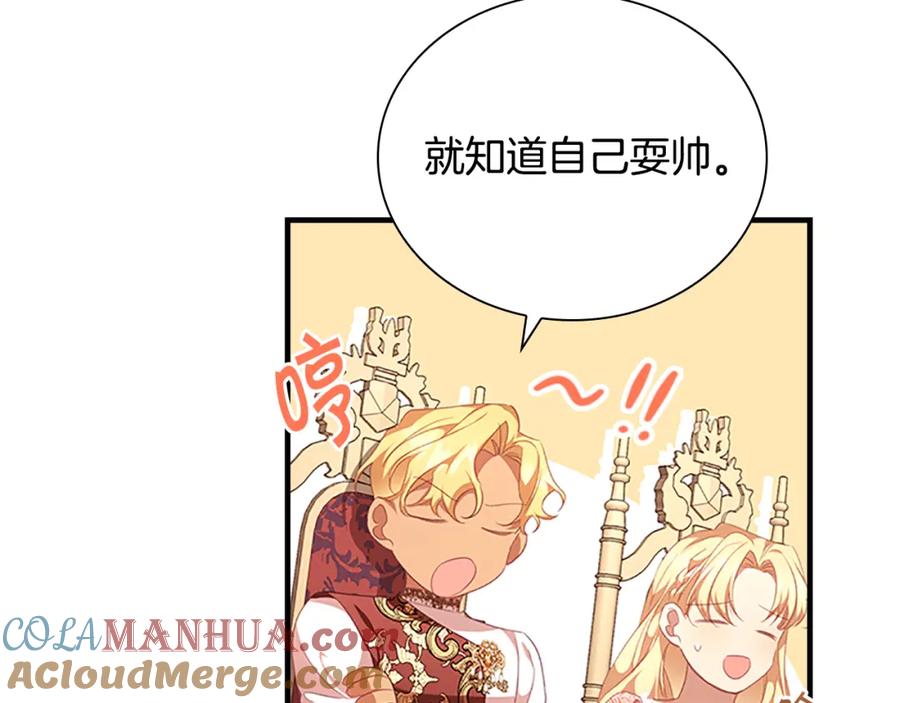 奶萌魔力小公主 第123话 父子对决！ 第49页
