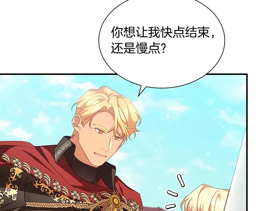 奶萌魔力小公主 第123话 父子对决！ 第35页