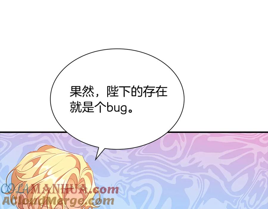 奶萌魔力小公主 第123话 父子对决！ 第113页