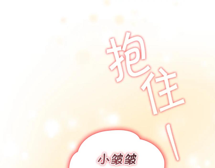 奶萌魔力小公主 第123话 父子对决！ 第16页