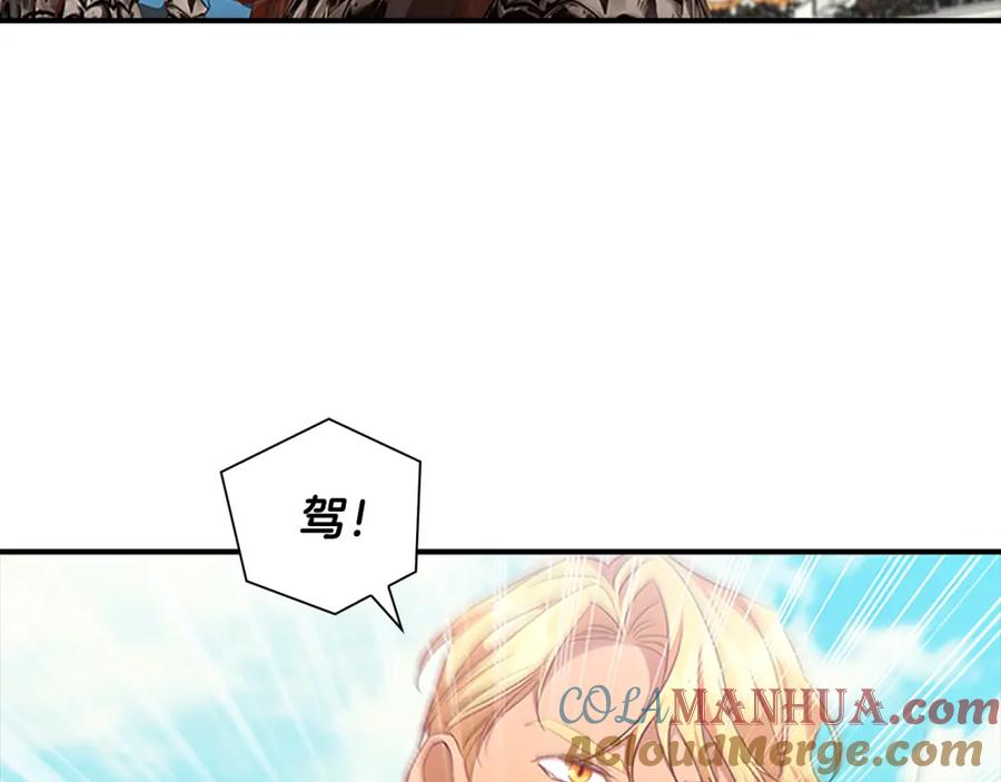 奶萌魔力小公主 第123话 父子对决！ 第69页
