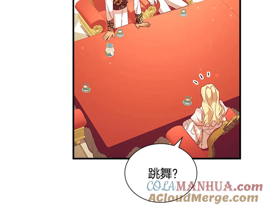 奶萌魔力小公主 第123话 父子对决！ 第165页