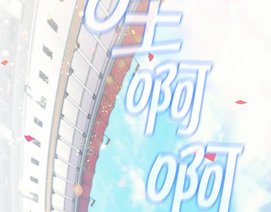 奶萌魔力小公主 第123话 父子对决！ 第140页