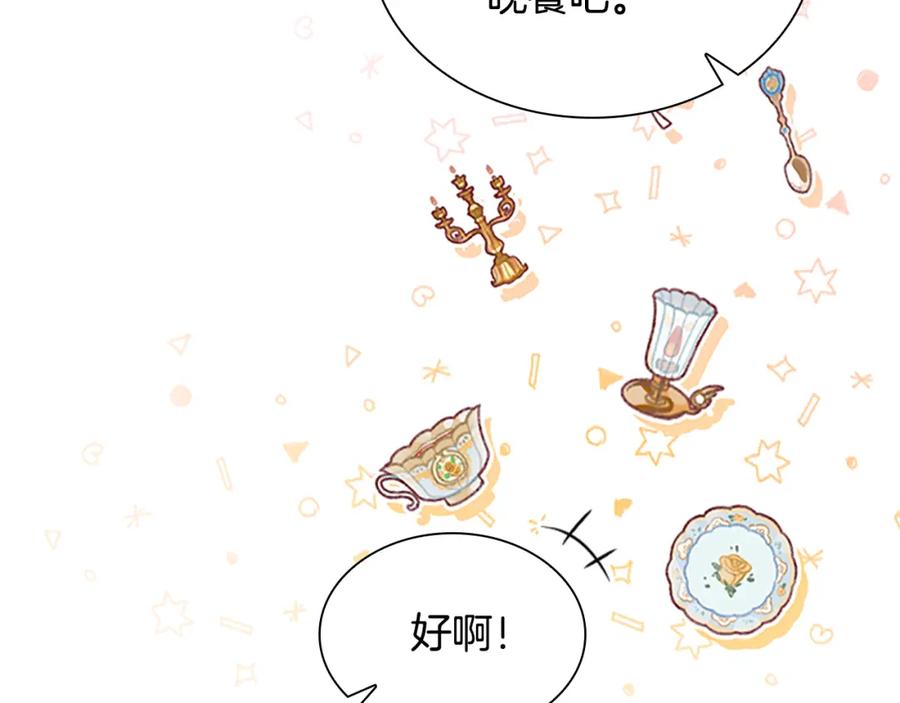 奶萌魔力小公主 第123话 父子对决！ 第46页