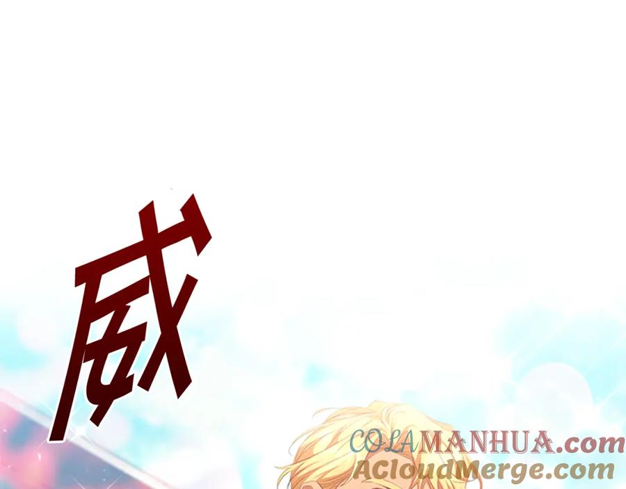 奶萌魔力小公主 第123话 父子对决！ 第21页