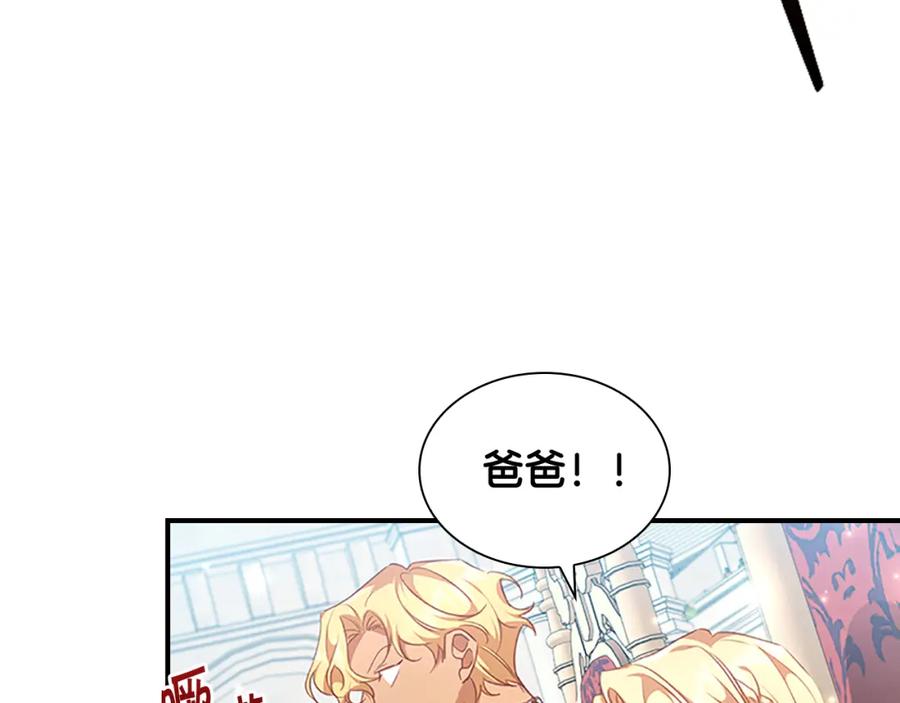 奶萌魔力小公主 第123话 父子对决！ 第24页