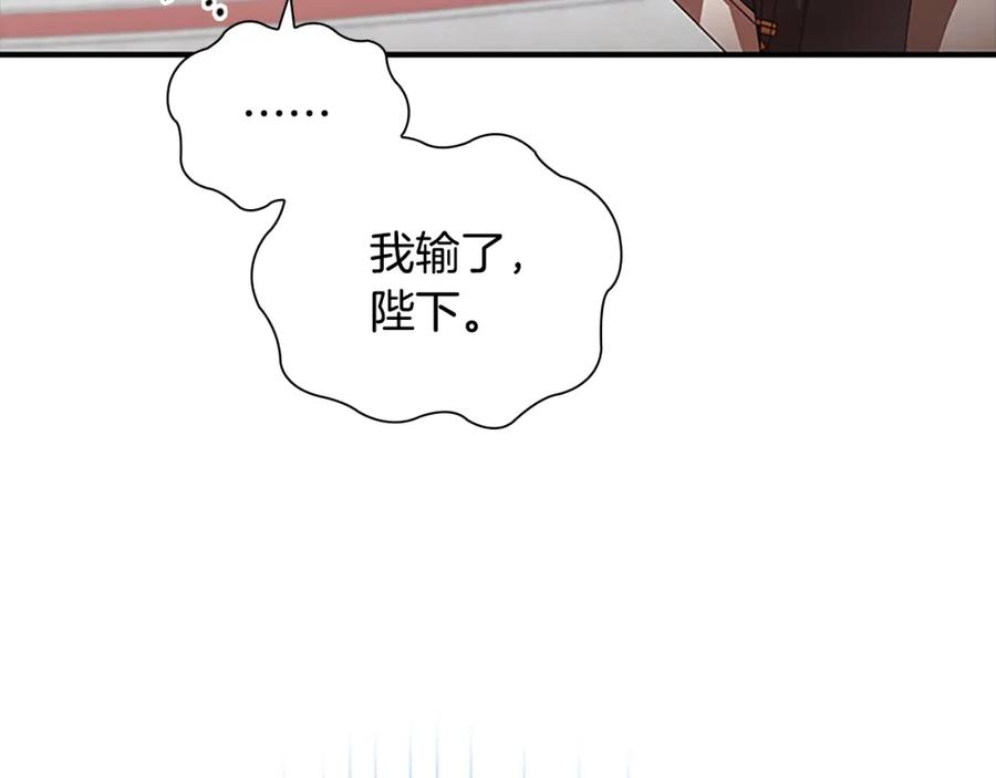 奶萌魔力小公主 第123话 父子对决！ 第104页