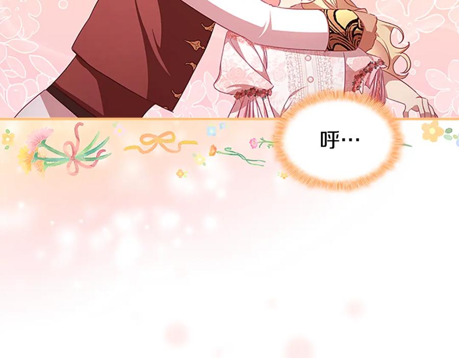 奶萌魔力小公主 第123话 父子对决！ 第18页