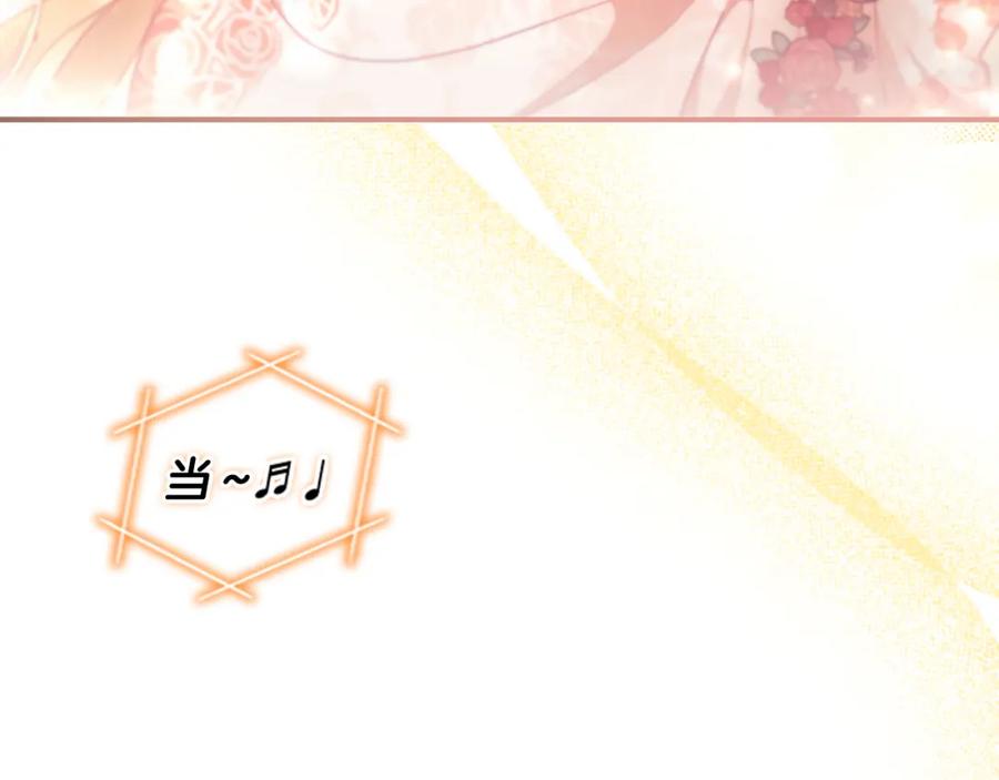 奶萌魔力小公主 第123话 父子对决！ 第176页