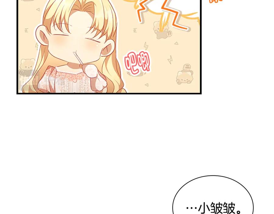 奶萌魔力小公主 第123话 父子对决！ 第162页