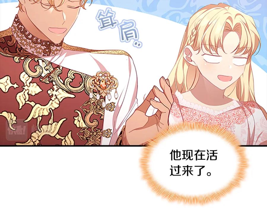奶萌魔力小公主 第123话 父子对决！ 第114页