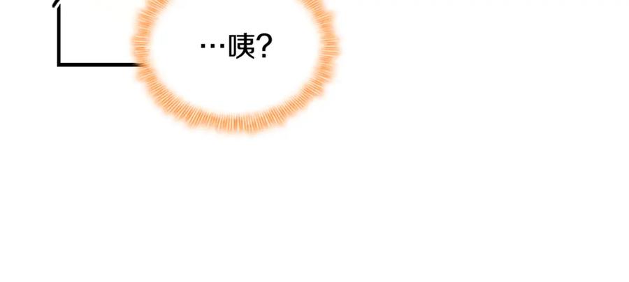 奶萌魔力小公主 第123话 父子对决！ 第27页