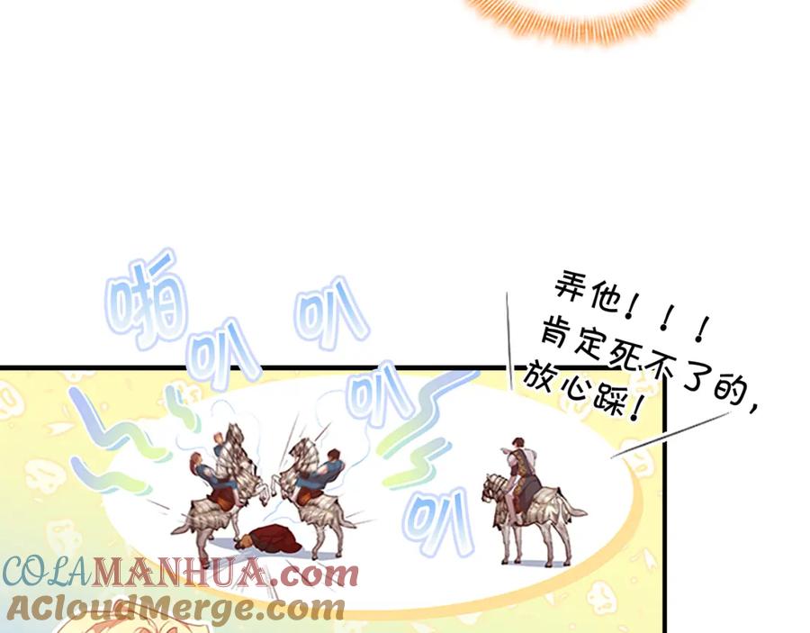奶萌魔力小公主 第123话 父子对决！ 第5页