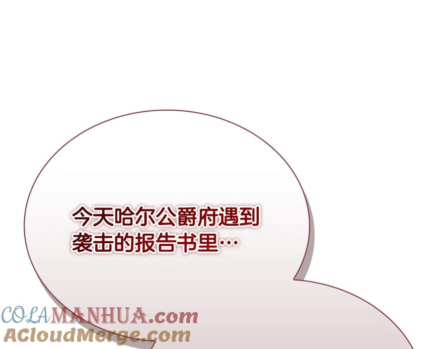奶萌魔力小公主 第123话 父子对决！ 第185页