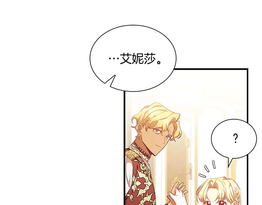 奶萌魔力小公主 第123话 父子对决！ 第183页