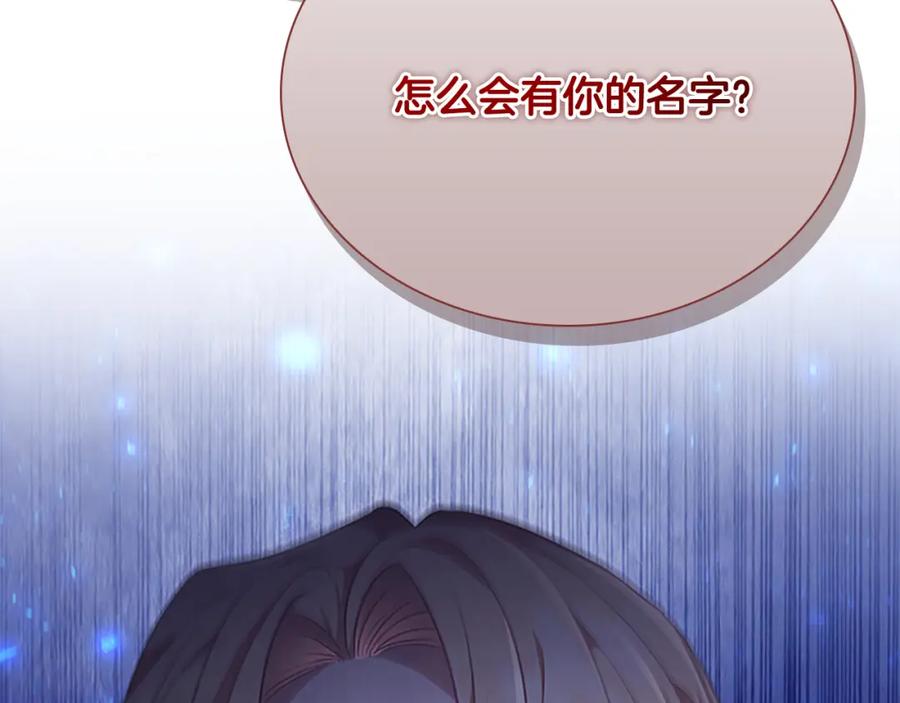 奶萌魔力小公主 第123话 父子对决！ 第186页