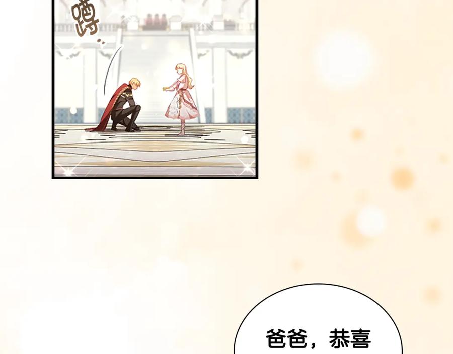 奶萌魔力小公主 第123话 父子对决！ 第123页