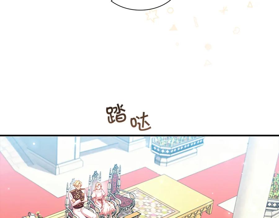奶萌魔力小公主 第123话 父子对决！ 第47页
