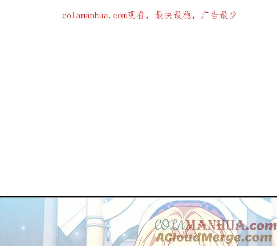 奶萌魔力小公主 第123话 父子对决！ 第1页
