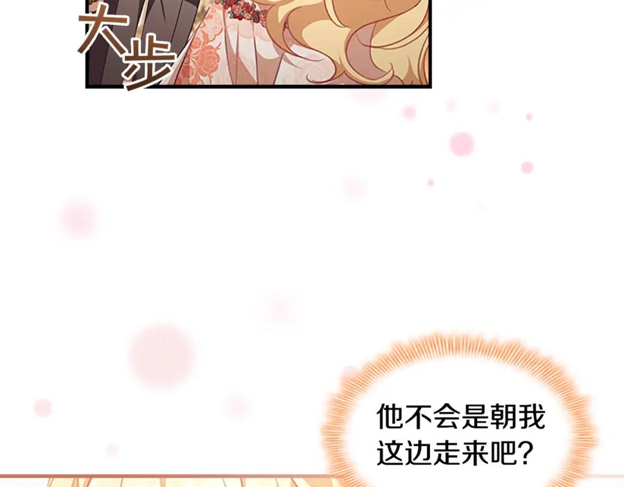 奶萌魔力小公主 第124话 他要离开帝国？！ 第70页
