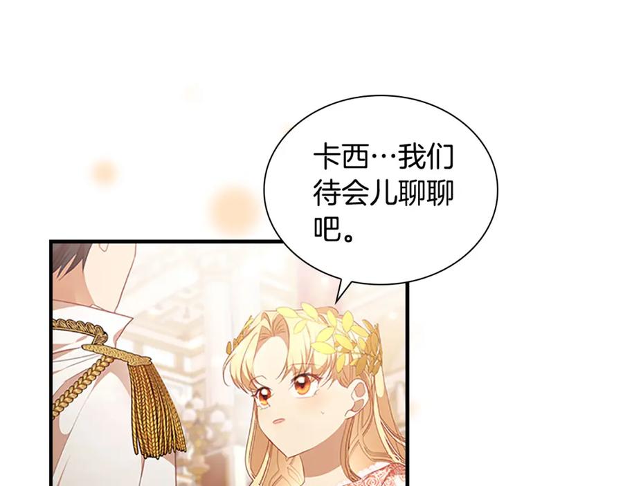 奶萌魔力小公主 第124话 他要离开帝国？！ 第120页